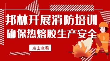 消防安全培訓